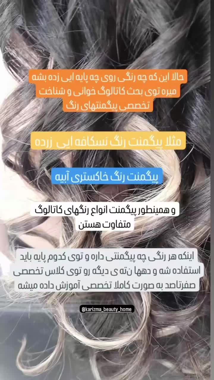 جشنواره فوق العاده خدمات آموزشی کلیه لاین ها|خدمات آرایشگری و زیبایی|کرمانشاه, |دیوار