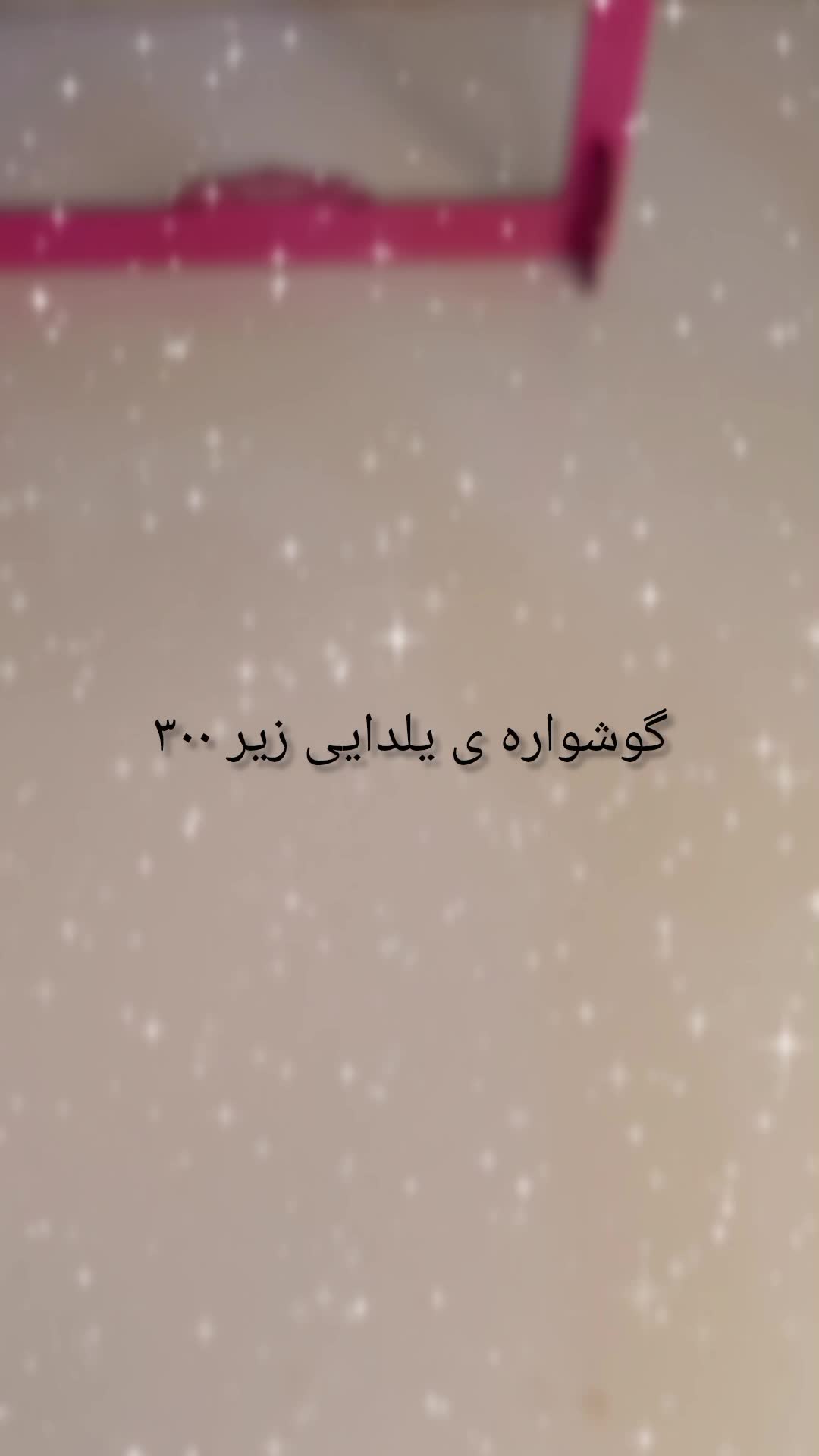 گوشواره یلدایی وارداتی رنگ ثابت و ضدحساسیت|بدلیجات|تهران, نیروی هوایی (پیروزی)|دیوار