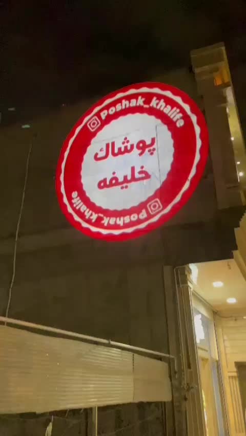 تابلوسازی ساخت انواع تابلو نصف نقد الباقی چکی|خدمات پیشه و مهارت|مشهد, کارمندان دوم|دیوار