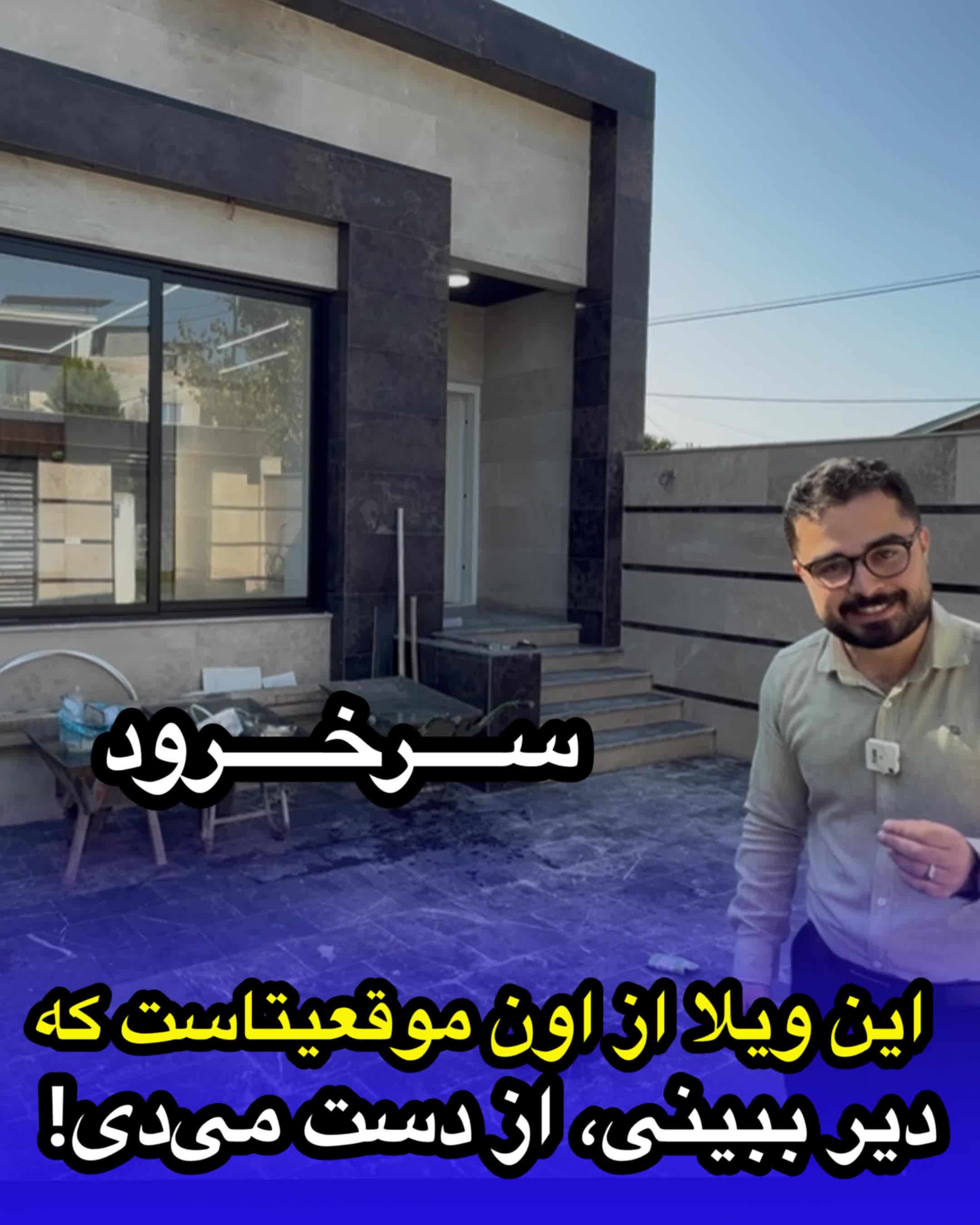 ویلا استخردار نوساز سرخرود ۶.۷م|فروش خانه و ویلا|سرخرود, |دیوار