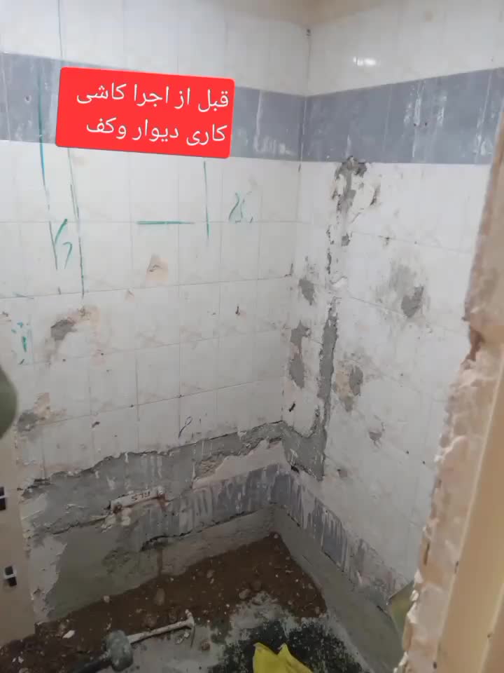 نصب،نصاب کاشی سرامیک کار با چسب ملات بدون تخریب|خدمات پیشه و مهارت|تهران, صادقیه|دیوار