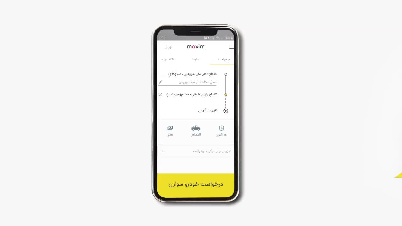 ارزانتر تاکسی بگیرید|خدمات حمل و نقل|شادگان, |دیوار