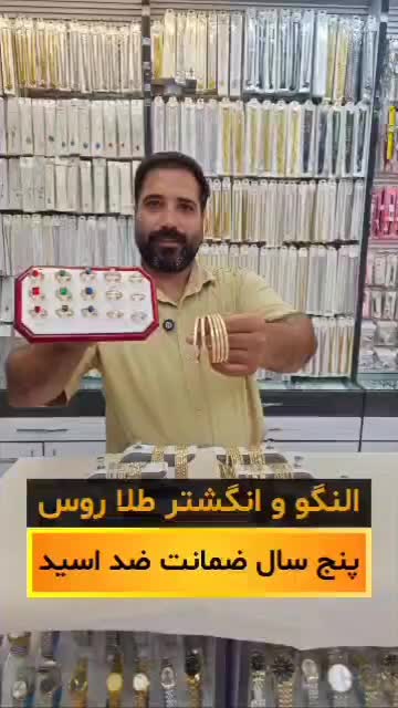 انواع بدلیجات اصل طلا روس وژوپینگ|بدلیجات|دزفول, |دیوار