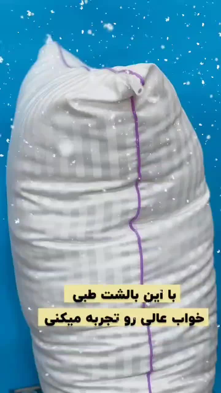 بالش میکروفایبر|رختخواب، بالش، پتو|خوشرودپی, |دیوار