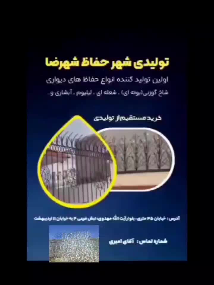نرده های شاخ گوزنی|مصالح و تجهیزات ساختمان|شهرضا, |دیوار