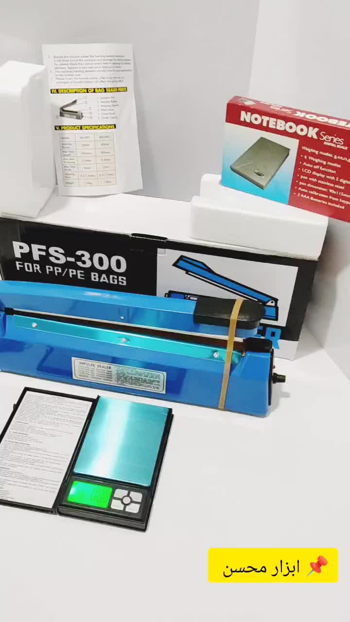 پرس ۳۰ نایلون و ترازو ۵۰۰ گرم سه صفر نوت بوک ، نو|فروشگاه و مغازه|سبزوار, هویزه|دیوار