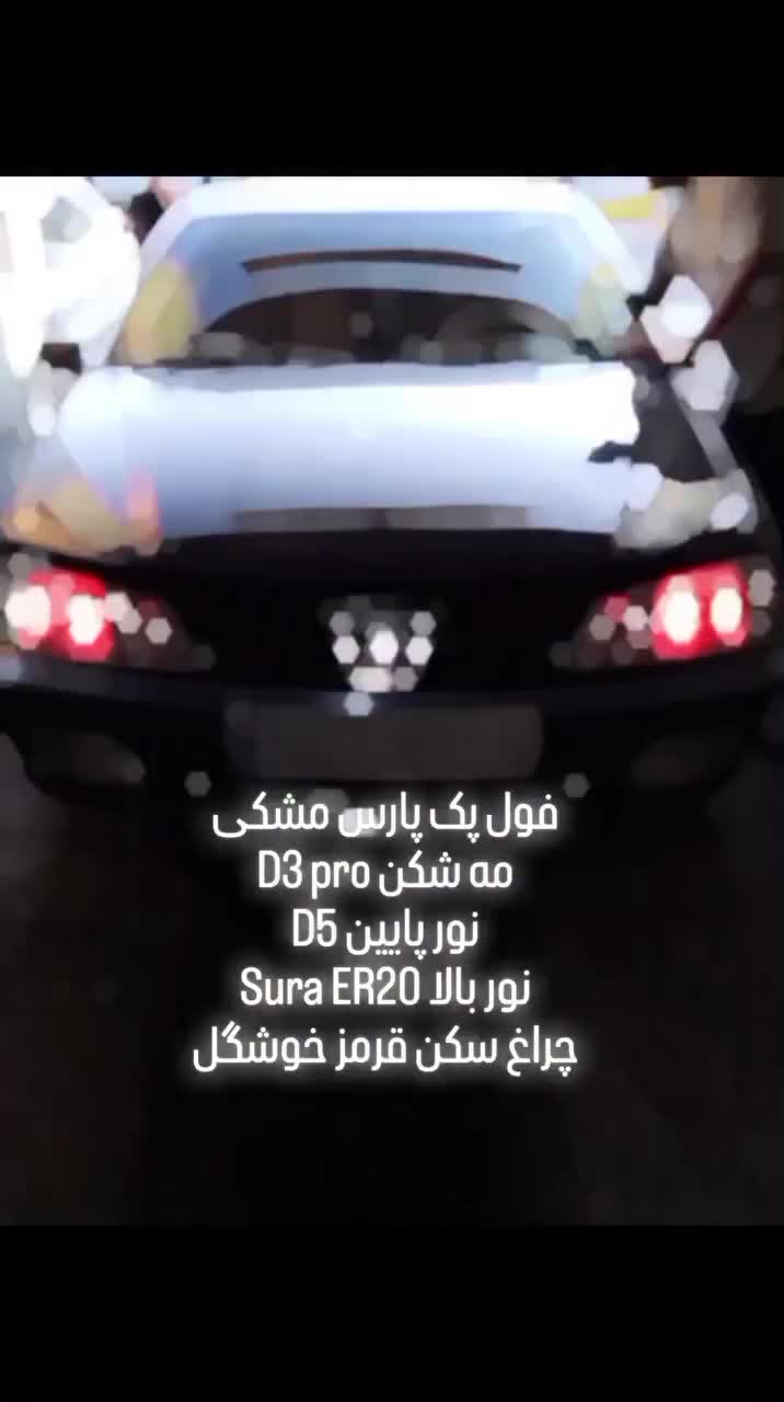 فروش ویژه هدلایت|قطعات یدکی و لوازم جانبی|مریوان, |دیوار