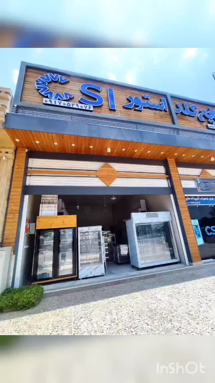 یخچال ایستاده وفریزر فروشگاهی .|کافی‌شاپ و رستوران|شیراز, وزیرآباد|دیوار