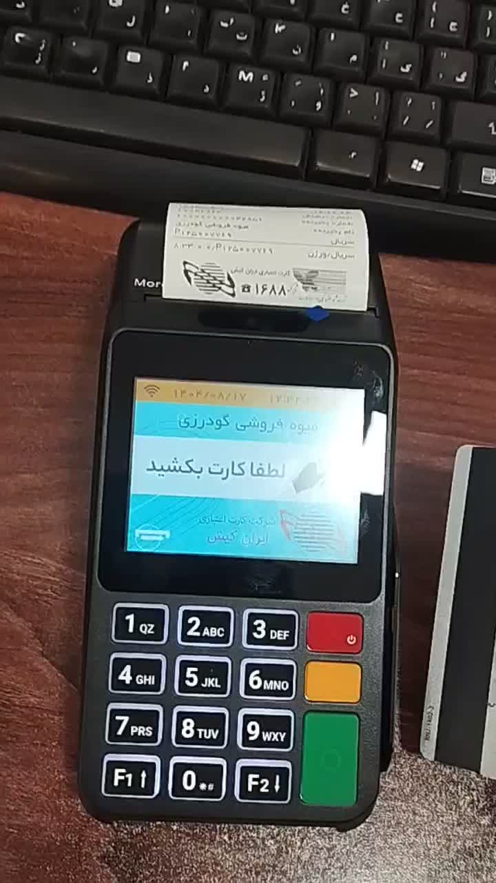 الان کارتخوان بخر 28 دی پرداخت کن|فروشگاه و مغازه|بروجرد, |دیوار