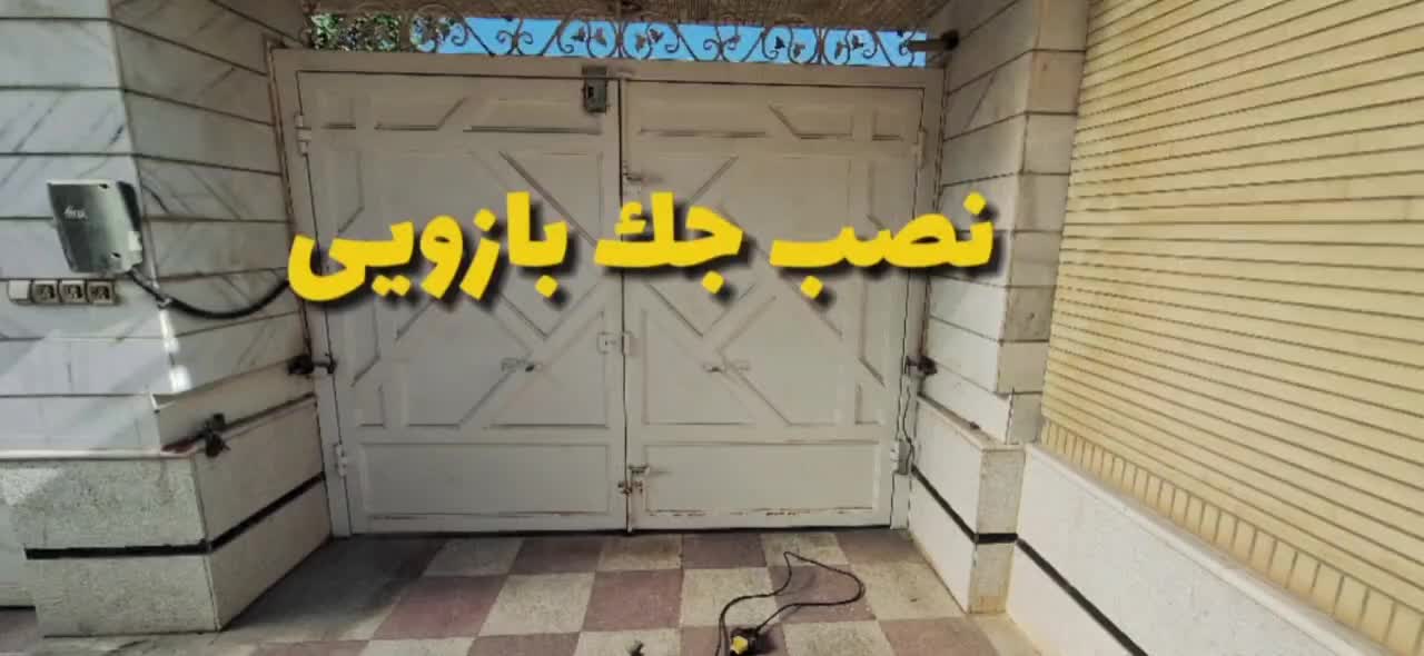 دوربین مداربسته-دزدگیر-در برقی (برازجان)|دوربین مداربسته|برازجان, |دیوار