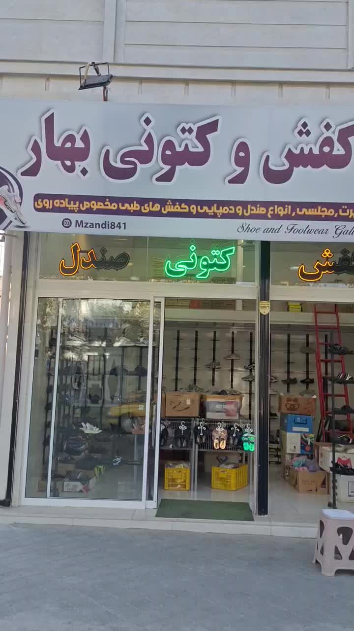 فروش مغازه ۲۴ متر تجاری و ۶ متر بالکن تجاری|فروش مغازه و غرفه|بروجرد, |دیوار