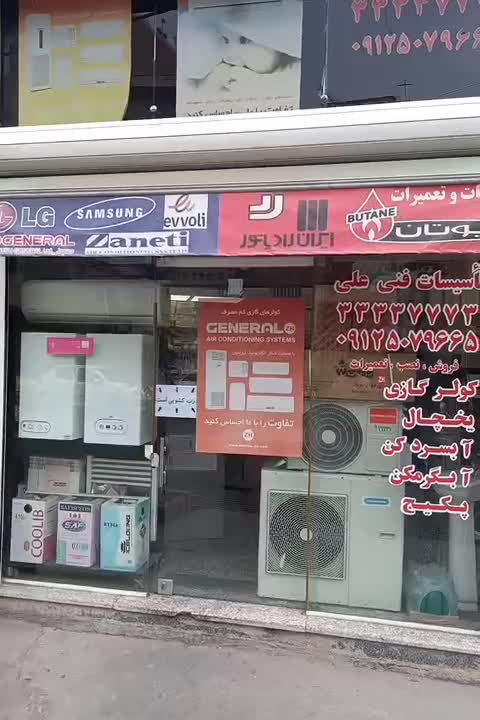 تعمیر انواع کولرگازی اسپیلت و داکت اسپیلت|خدمات پیشه و مهارت|تهران, چهارصد دستگاه|دیوار