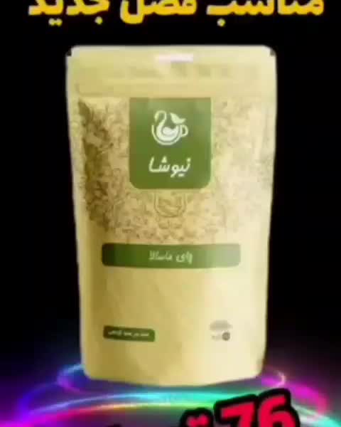 چای نیوشا|خوردنی و آشامیدنی|تهران, اقدسیه|دیوار