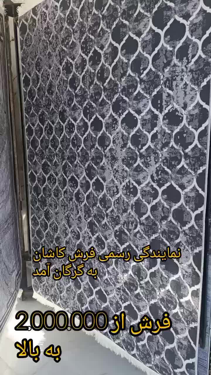 فرش کارن|فرش|گرگان, |دیوار