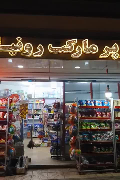 واگذاری سوپر مارکت|اجارهٔ مغازه و غرفه|ری, دیلمان|دیوار