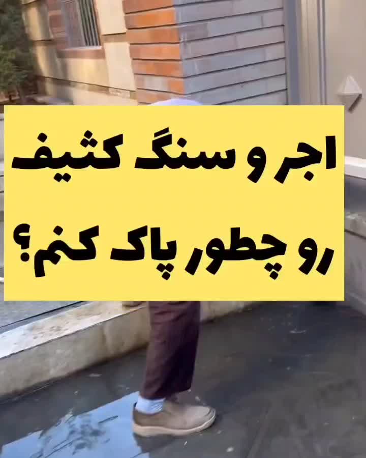پاک کننده سیمان وملات رفع شوره آجر نما نسوز سنتی|ابزارآلات|شیراز, کوزه گری|دیوار