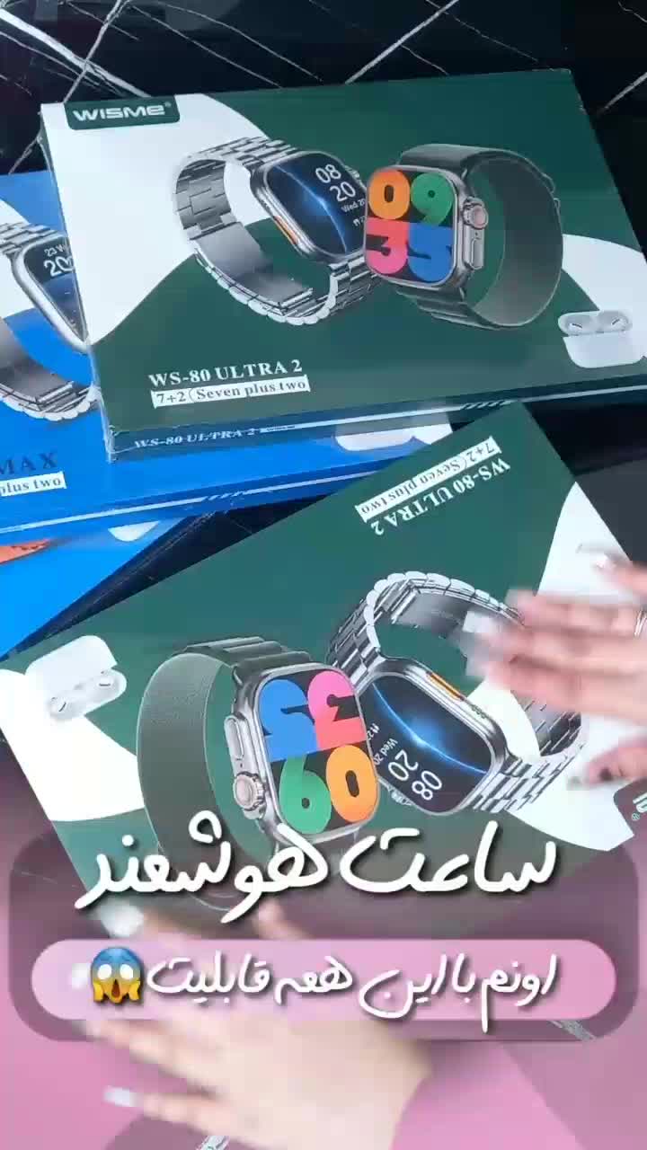 ساعت هوشمند+ایرپاد پرو اشانتیون|ساعت|اردبیل, |دیوار