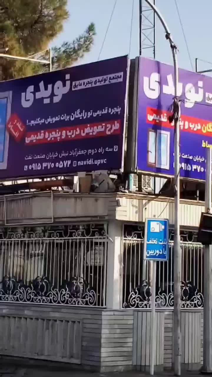 کارخانه درب و پنجره دوجداره یو پی وی سی UPVC|خدمات پیشه و مهارت|سبزوار, طبرسی (جعفرآباد)|دیوار