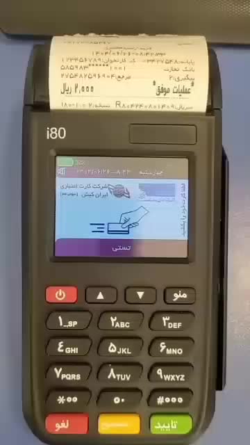 ارتقا و رفع مشکل آنتن‌دهی کارتخوان بانکی|فروشگاه و مغازه|بندر امام خمینی, |دیوار