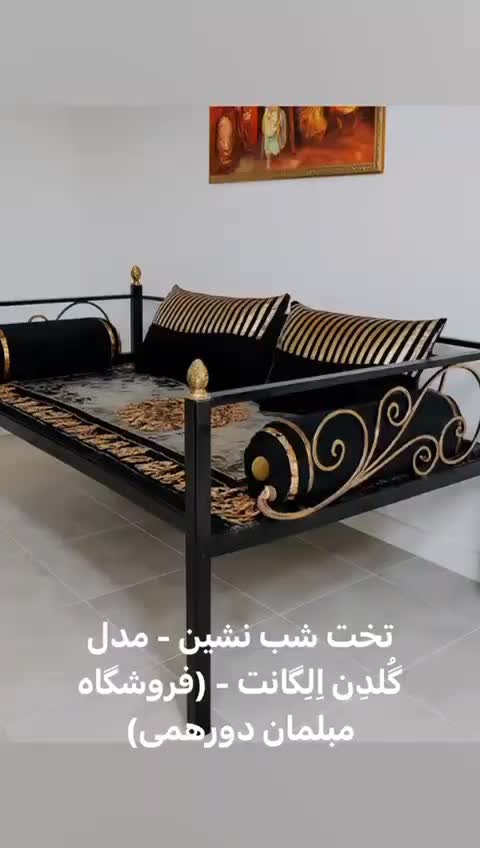 تخت فلزی، تخت اهنی، تخت باغی، تخت فرحزادی، نیمکت|تخت و سرویس خواب|شیراز, باغ تخت|دیوار