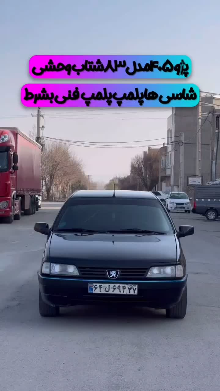 خودرو پژو405|خودرو سواری و وانت|دشتک, |دیوار