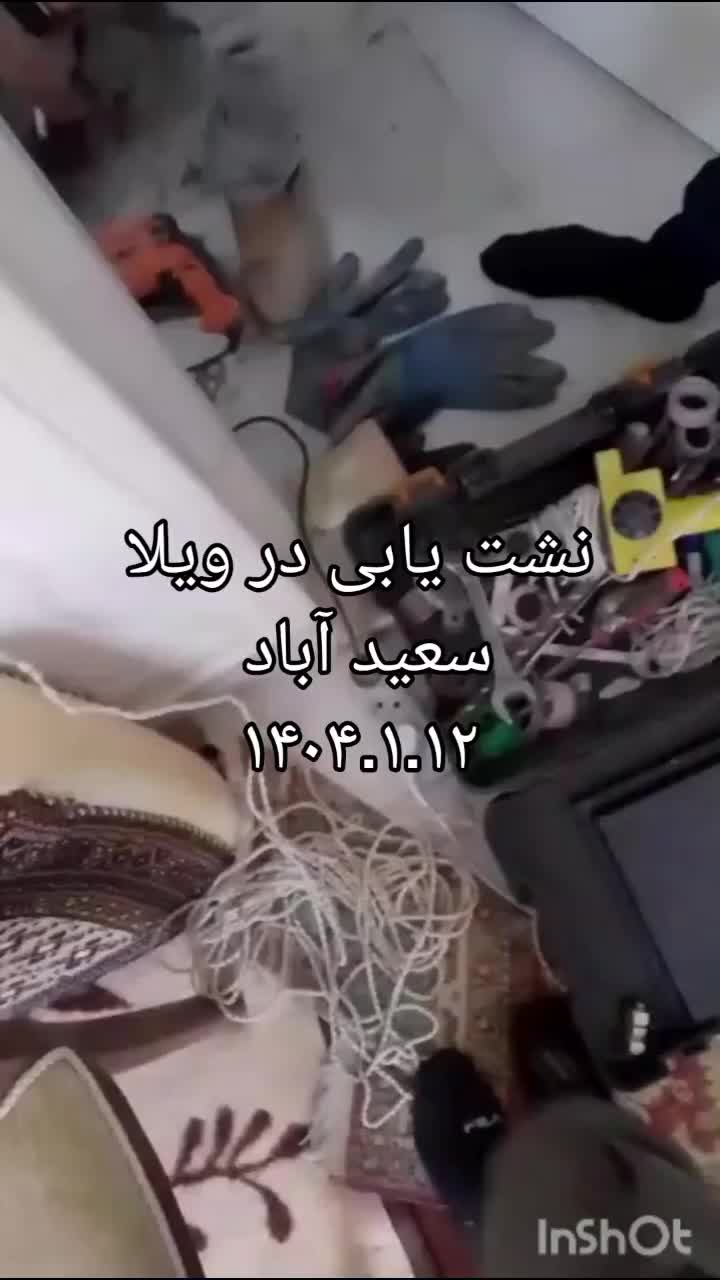 نشت یابی لوله آب و فاضلاب بدون تخریب|خدمات پیشه و مهارت|تبریز, |دیوار