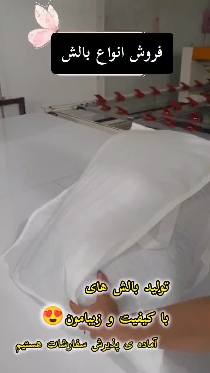 بالش طبی|سرویس روتختی|آمل, |دیوار