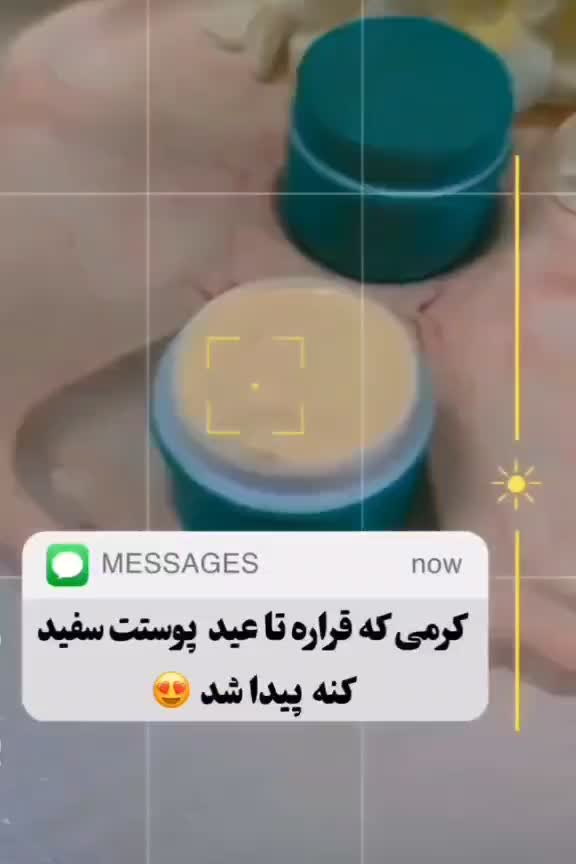 کرم وی آی پی و اماراتی کل بدن و صورت تک و عمده|آرایشی، بهداشتی، درمانی|کاشان, امیرکبیر|دیوار