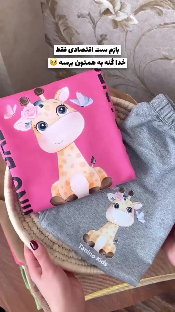 لباس پاییزی|لباس|نیشابور, فرخ آباد|دیوار