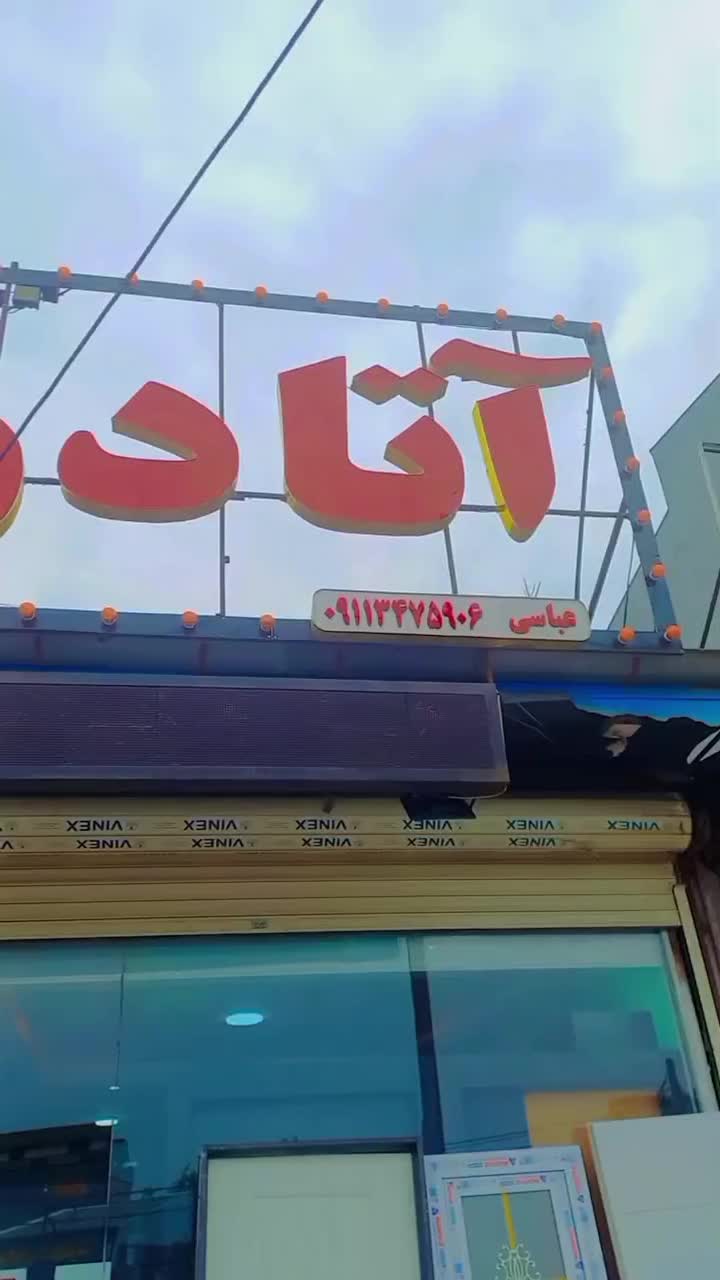 پنجره/PVC/دوجداره/UPVC/سرویس|مصالح و تجهیزات ساختمان|رشت, سلیمانداراب|دیوار