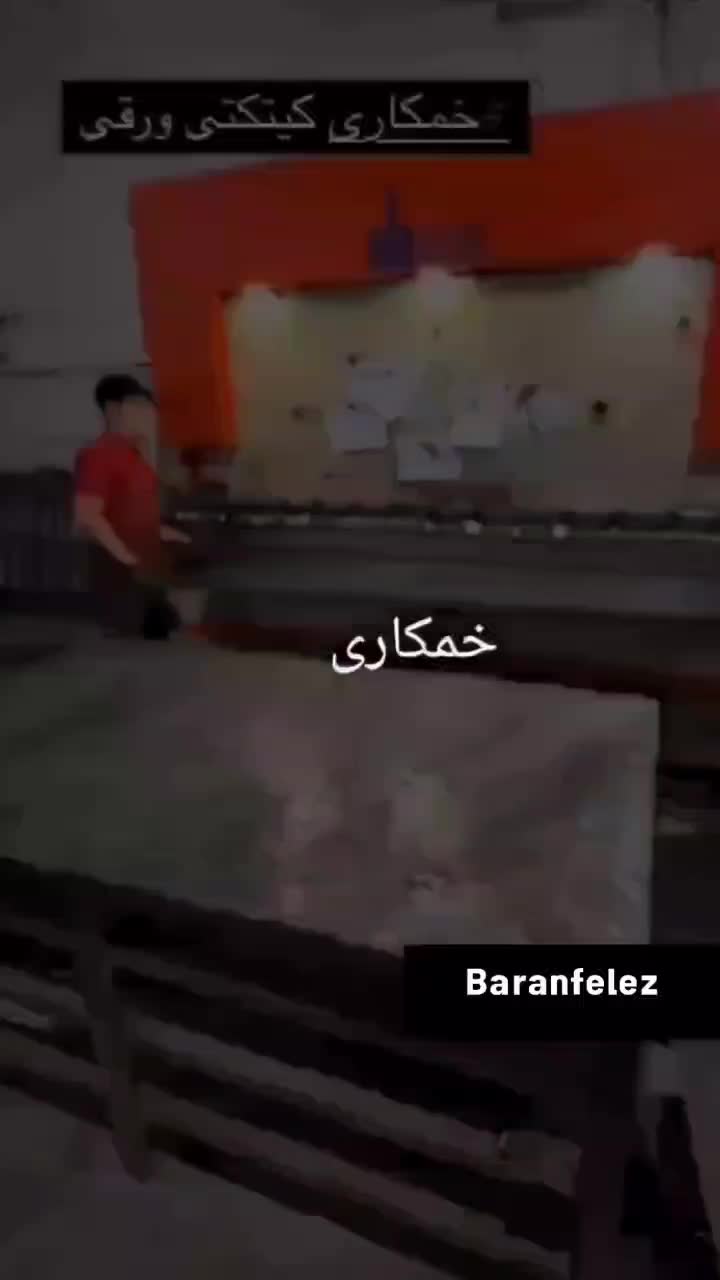 ورق آهنی کیت کتی مخصوص جوشکار و درب و پنجره سازان|مصالح و تجهیزات ساختمان|خرمآباد, |دیوار