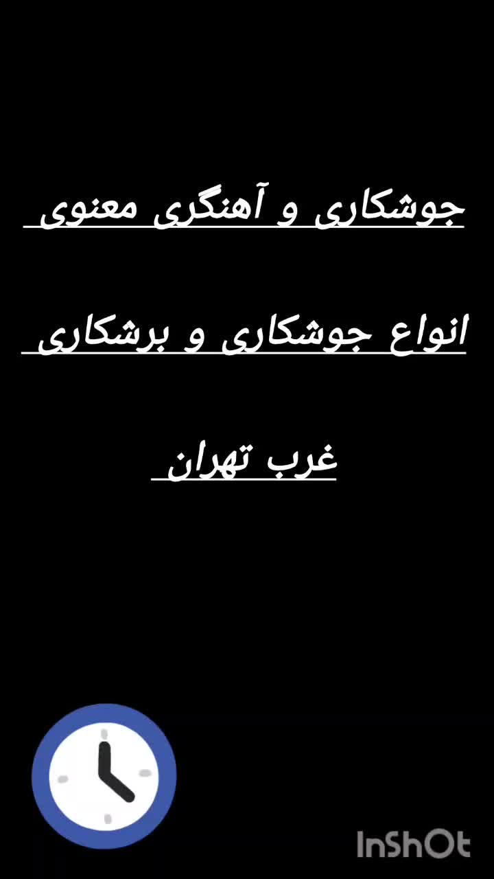 جوشکاری سیار آهنگر هوابرش هوا برش برشکاری هواگاز|خدمات پیشه و مهارت|تهران, صادقیه|دیوار