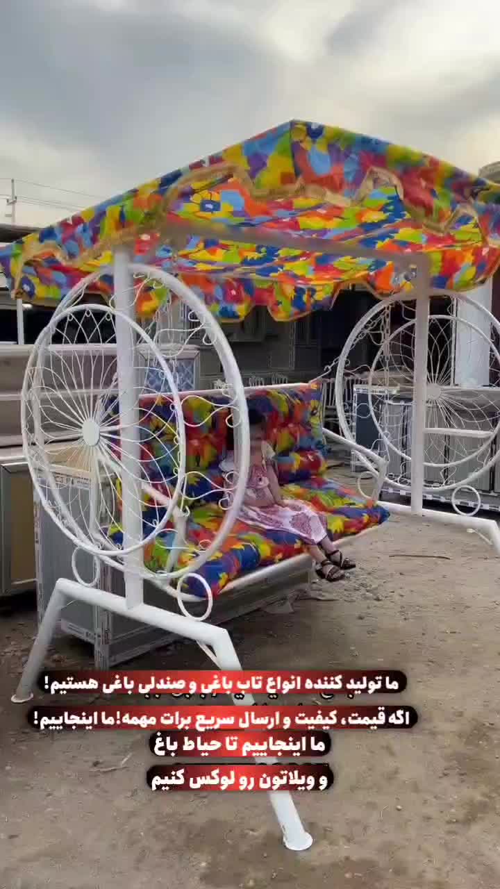 تاب باغی،تاب ویلایی ۲ نفره و سه نفره از تولیدی|صندلی و نیمکت|کرج, عظیمیه|دیوار