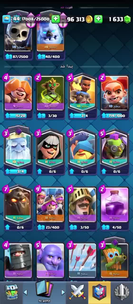 کلش رویال|کنسول، بازی ویدئویی و آنلاین|بانه, |دیوار