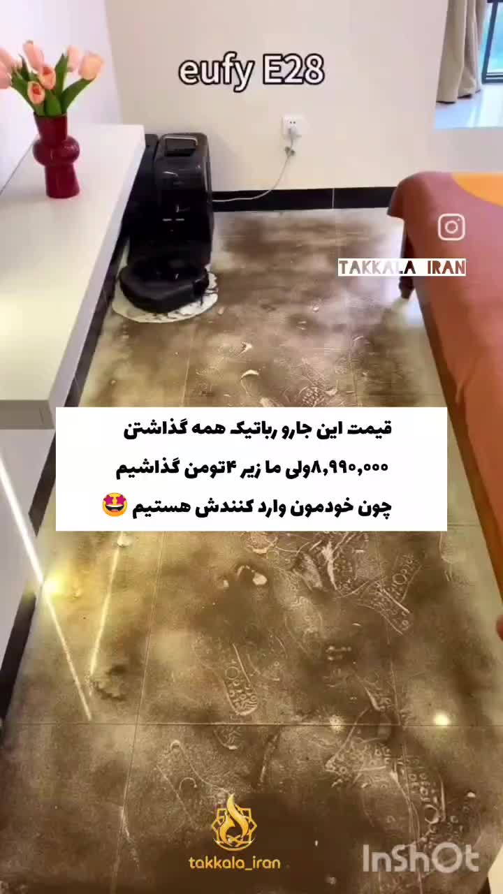 جارو رباتیک منزل|جاروبرقی، جارو شارژی، بخارشو|تهران, جوادیه|دیوار