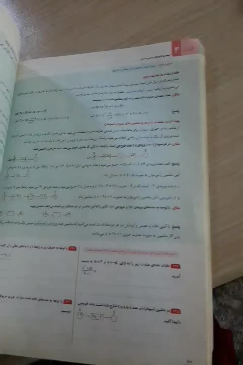 ریاضی هشتم گاج|کتاب و مجله آموزشی|پردیس, فاز ۲|دیوار