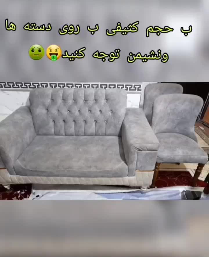 مبل شویی مبلشویی بادستگاه شستن مبل فرش موکت کلهر|خدمات نظافت|ایلام, |دیوار