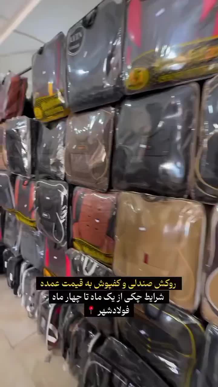 تولیدی و پخش روکش صندلی و کفپوش  فولادشهر|عمده‌فروشی|فولادشهر, A4|دیوار