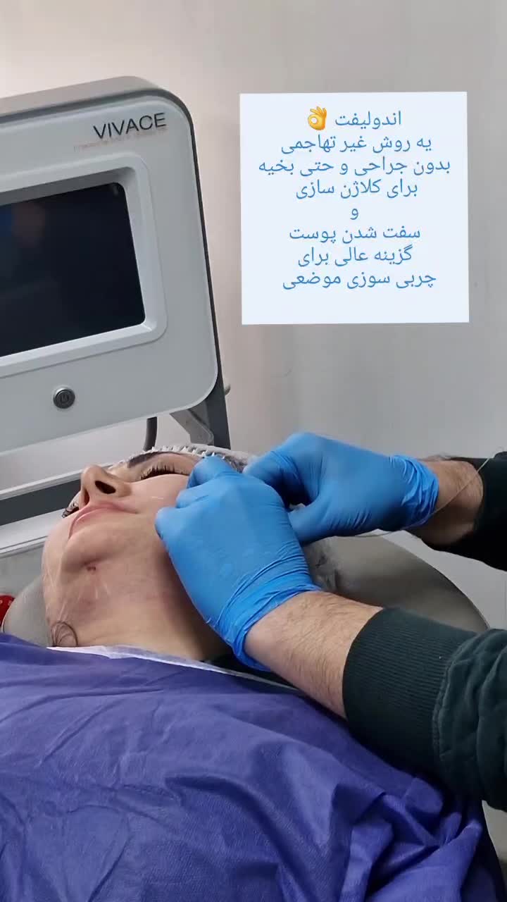 جشنواره بلفاروپلاستی ،اندولیف ،ساکشن غبغب|خدمات آرایشگری و زیبایی|تهران, بلوار کشاورز|دیوار