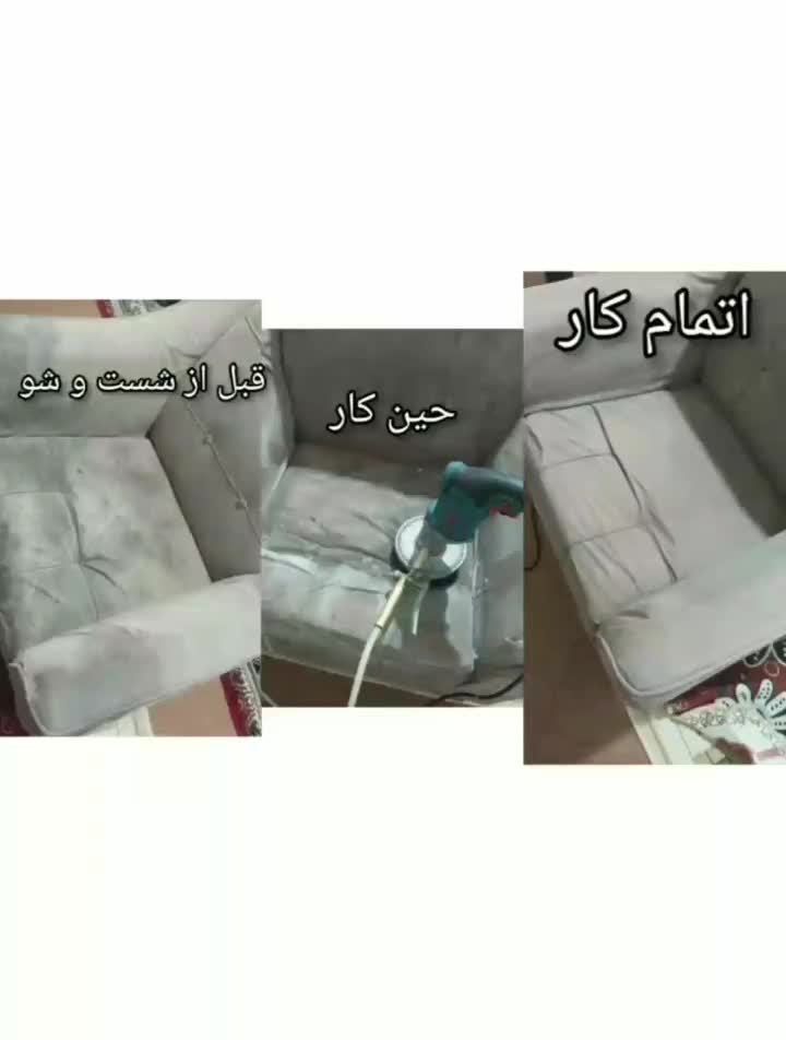 مبلشویی،مبل شویی ربیعی|خدمات نظافت|قم, پردیسان|دیوار