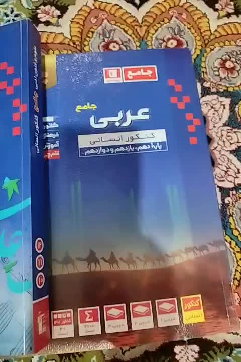 فروشی|کتاب و مجله آموزشی|میناب, |دیوار