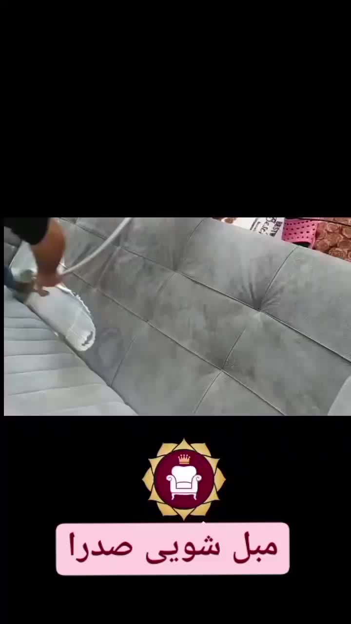 مبل شویی قالیشویی صدرا درمنزل ۱۰۰درصدتضمینی|خدمات نظافت|تبریز, |دیوار
