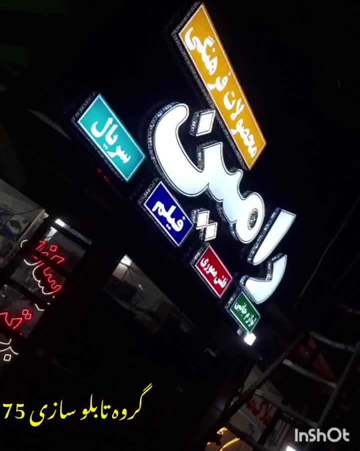 تابلوسازی.چنلیوم .کامپوزیت.تابلوساز|خدمات پیشه و مهارت|مشهد, ایثار|دیوار