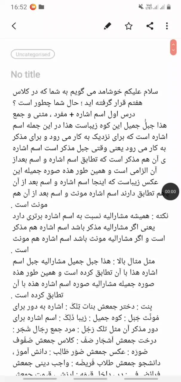 فروش کتاب صوتی عربی هفتم|خدمات آموزشی|مشهد, عبادی|دیوار