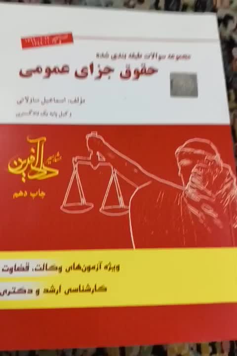 کتاب|کتاب و مجله آموزشی|تهران, شهرک دریا|دیوار