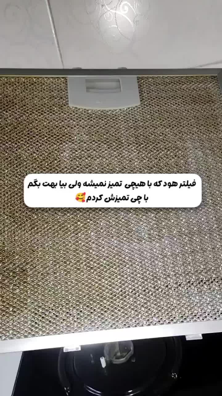 چربی زدا قوی|مواد شوینده و دستمال کاغذی|گنبد کاووس, |دیوار
