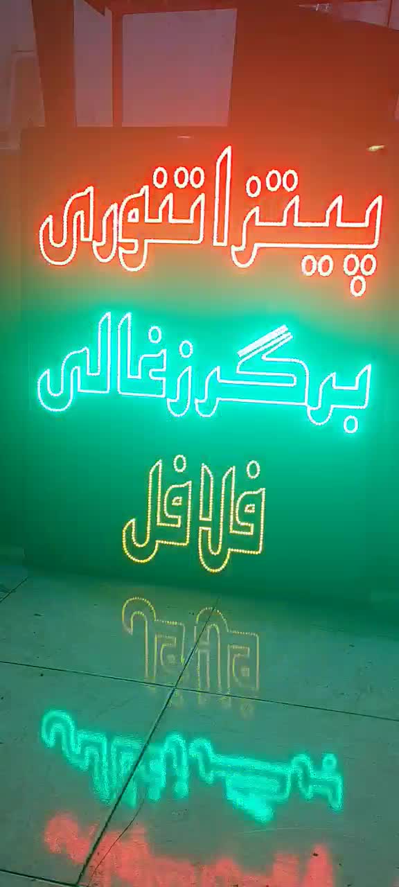 تابلو/ال ای دی/چشمکزن/ساندویچ پیتزا همبرگر فلافل|فروشگاه و مغازه|تهران, جنتآباد مرکزی|دیوار