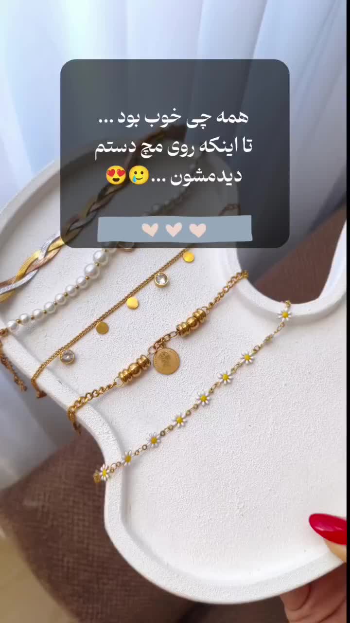 دستبند های استیل آویز|بدلیجات|گلبهار, شهر جدید گلبهار|دیوار