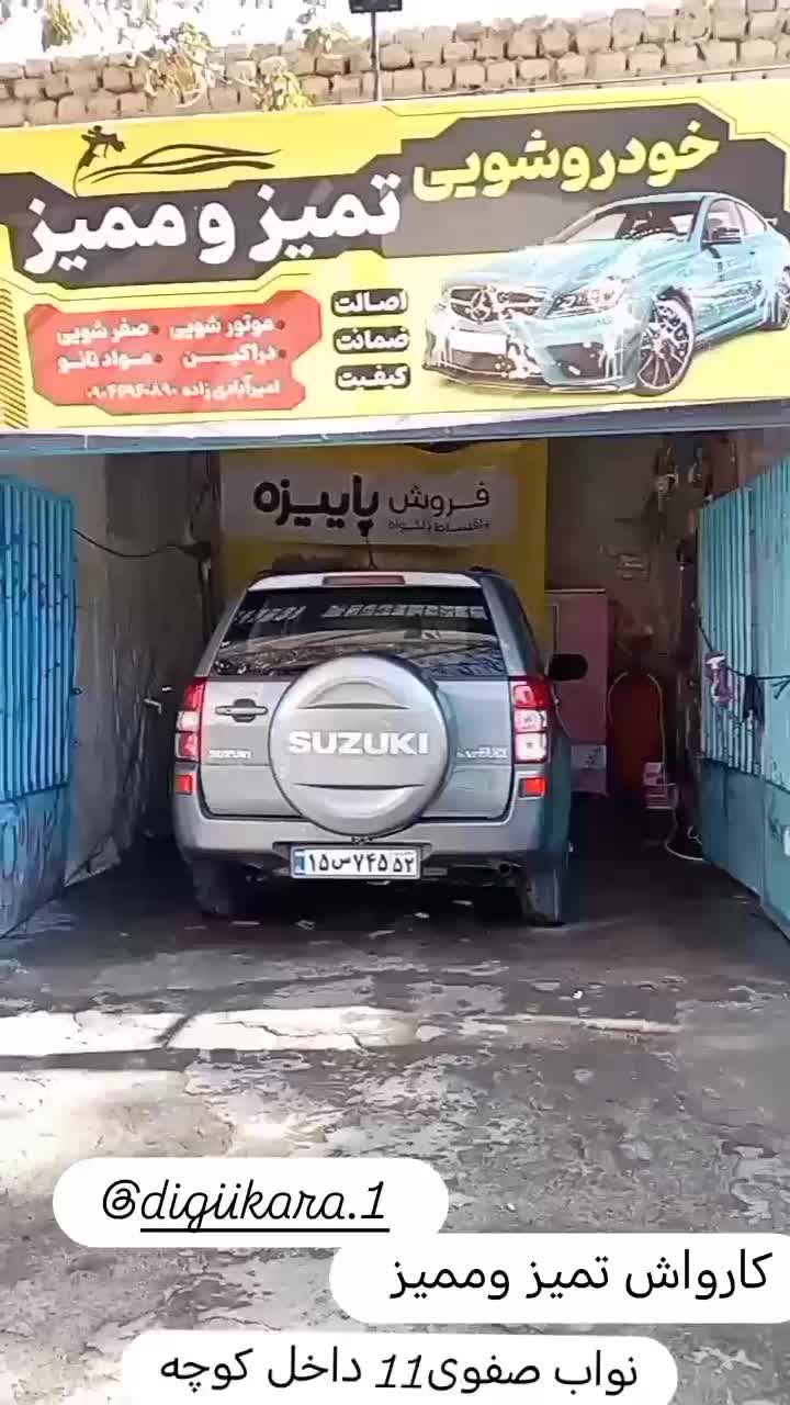 نیرو برای کارواش میخوام|استخدام سرایداری و نظافت|بیرجند, |دیوار