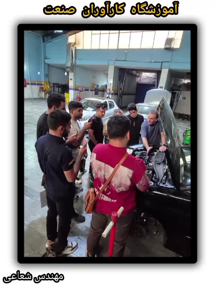 آموزش و استخدام برق خودرو باطریسازی در اصفهان|خدمات آموزشی|اصفهان, طامه|دیوار